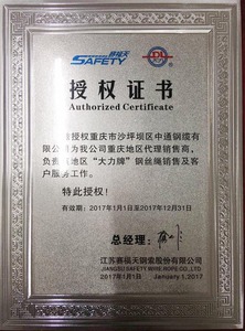 赛福天重庆地区唯一代理